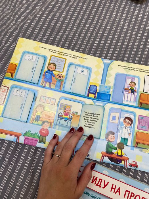 Книжки детские с окошками