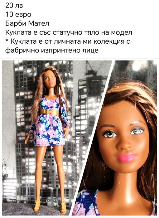 Колекционерски кукли барби Мател