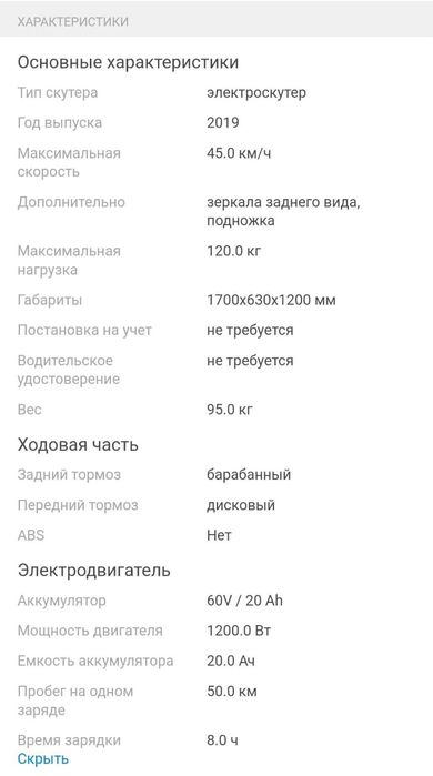 Электроскутер  токпен журеди