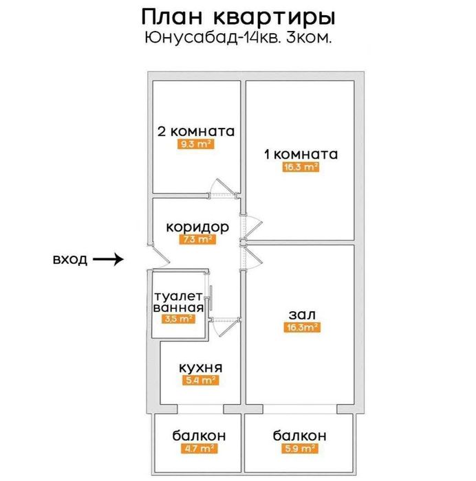 3-комнатная квартира 75м² Юнусабад, 14 квартал, Арбат, Корзинка