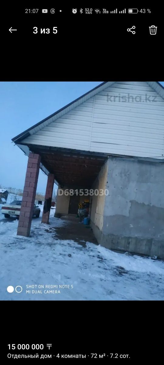 Срочно уй сатылады