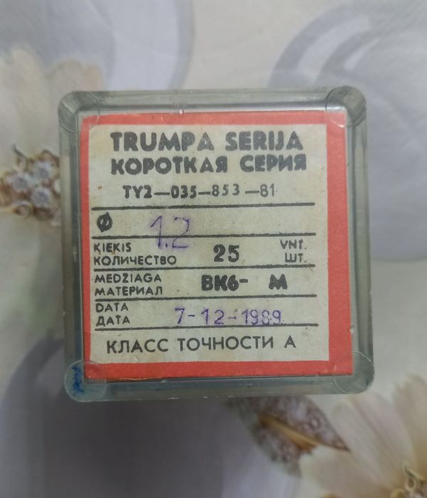 Свёрла спиральные