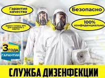 Дезинфекция клопов klopa va клопов от тараканов