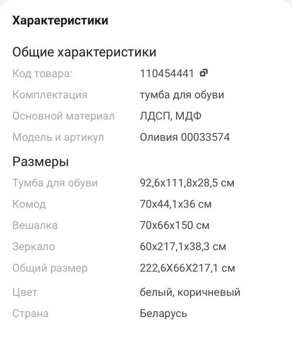 Шкафы для прихожей и комплект