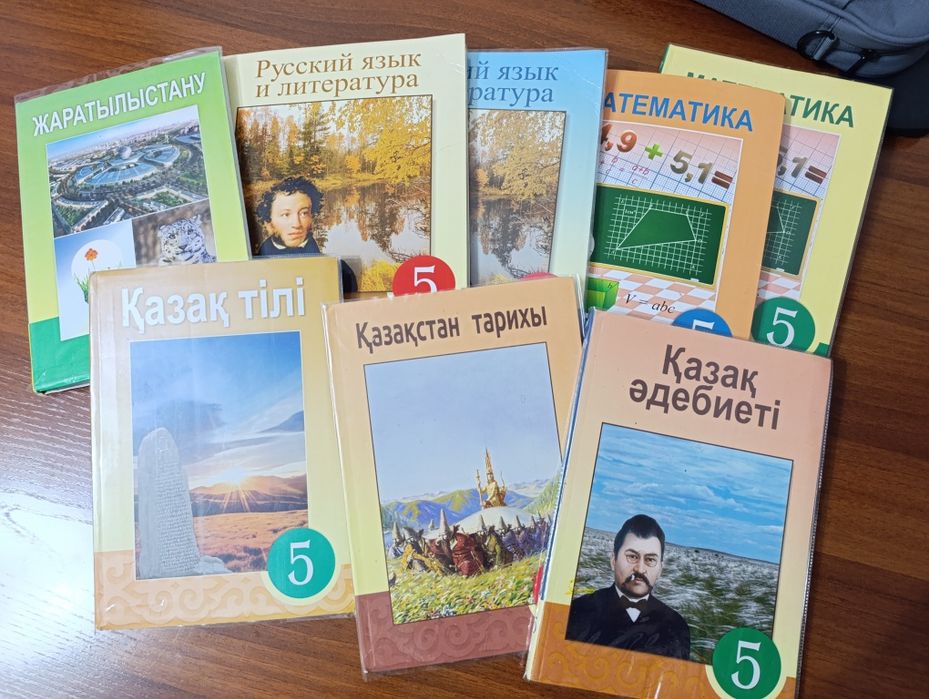 5-сынып оқулықтары