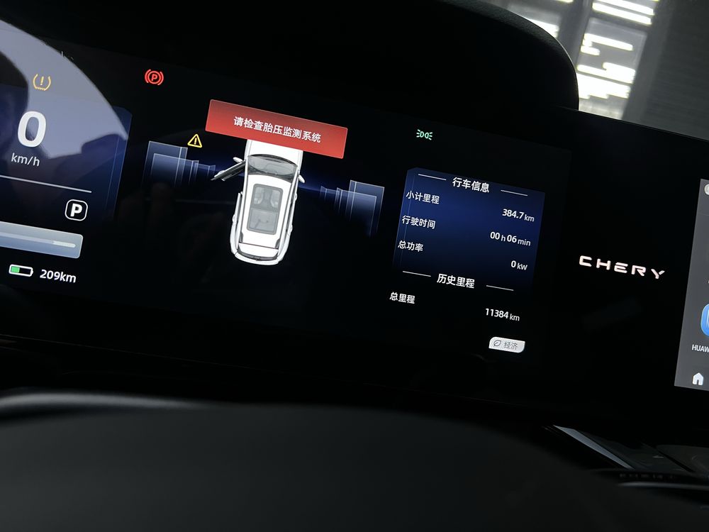Chery 2024 oq 11.000 probek