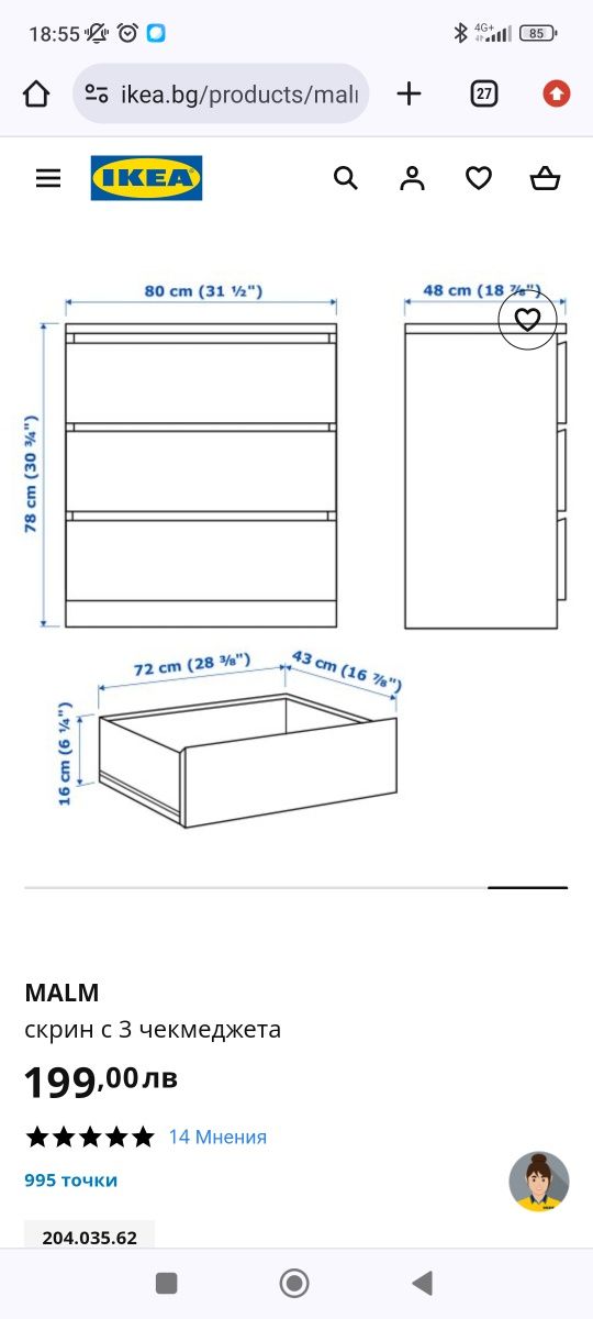 Скрин с 3 чекмеджета от ИКЕА