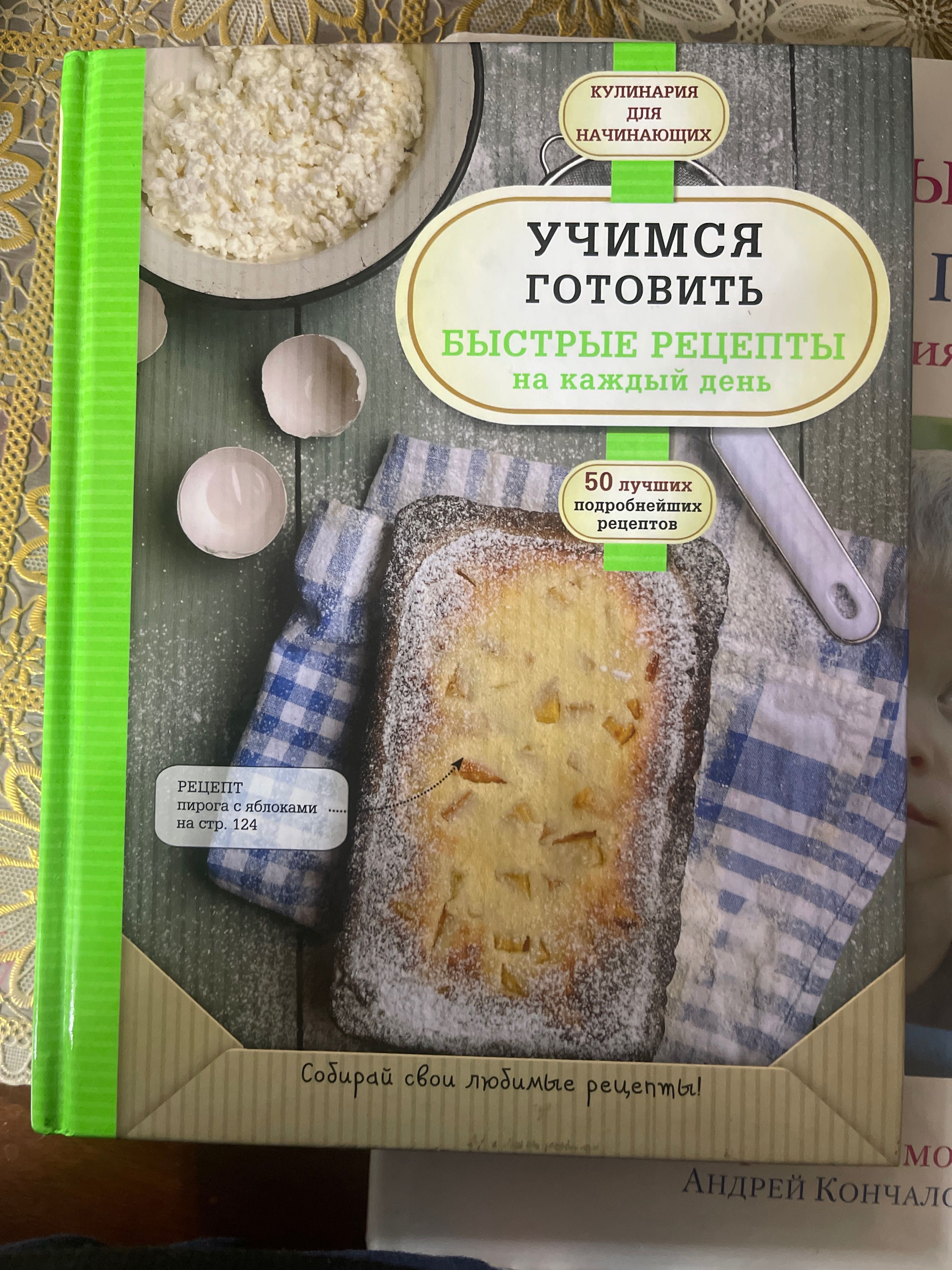 Учимся готовить быстрые рецепты