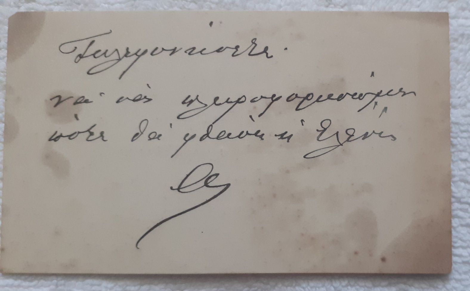 Cărți de vizită de colecție nu trimit în țară predare personal în cent