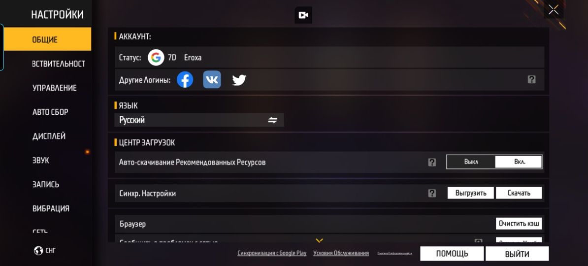 Аккаунты Фри фаер