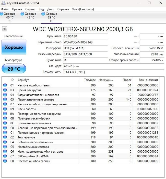 Жесткий диск 3,5 HDD WD Red 2 Tb