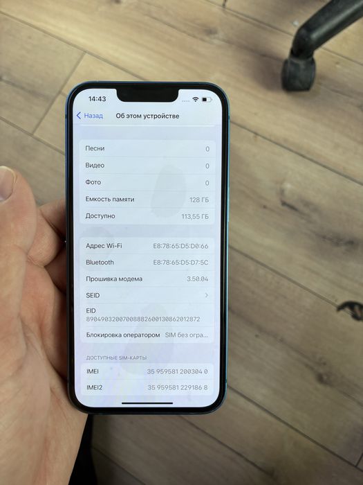Iphone 13  хороший састаяный