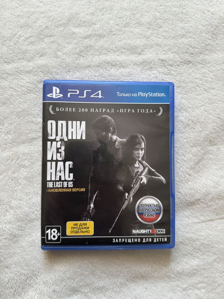 The Last Of Us ( один из нас) PS4