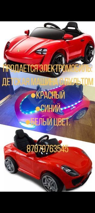 Детская машина электромобиль, машина с пультом