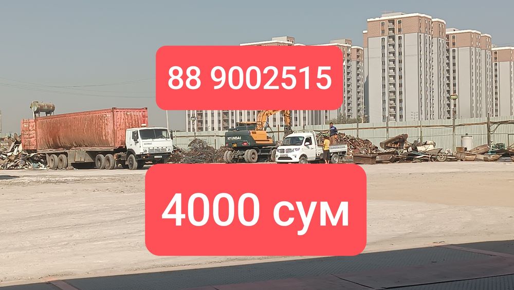 Metallom OLAMIZ metalom metallolom Металлом металлолом металом приём