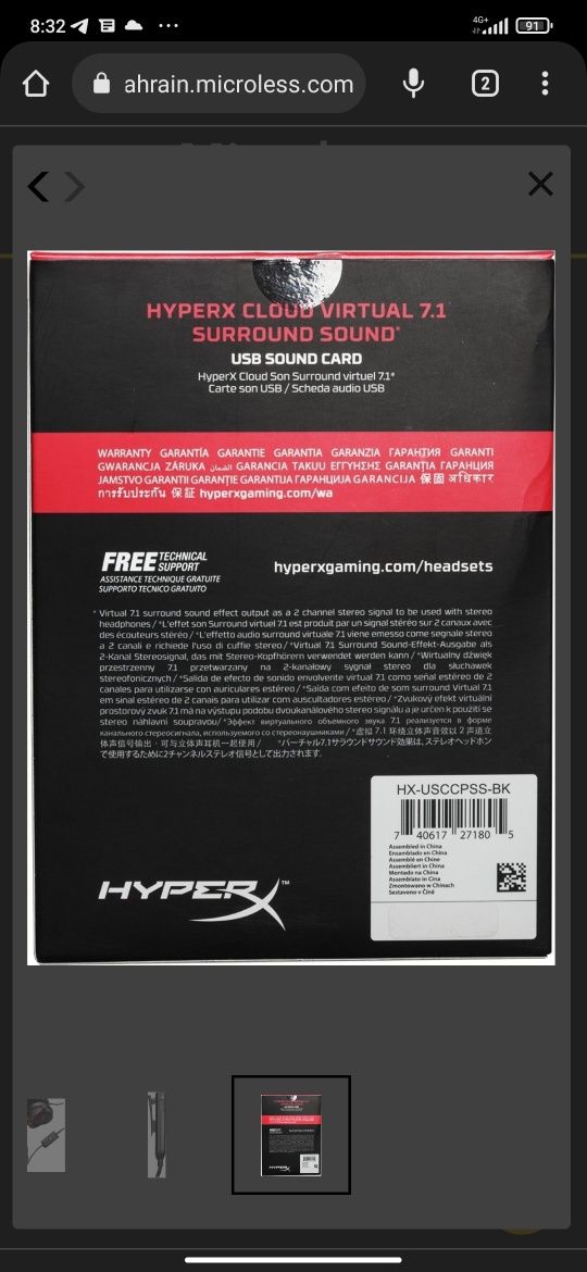 Звуковая карта для наушников HyperX Cloud 7.1 Virtual Surround Sound U