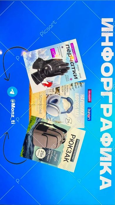 Инфографика делаю карточки на маркетплейсы