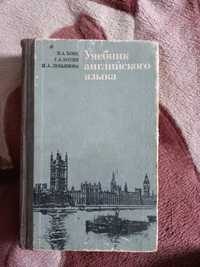 Продам учебник по английскому