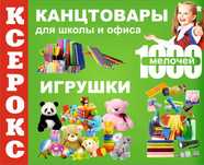 Продам баннеры канцтоваров