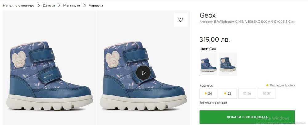 Нови боти/ботуши/апрески на Superfit, Clarks, Geox - н. 22