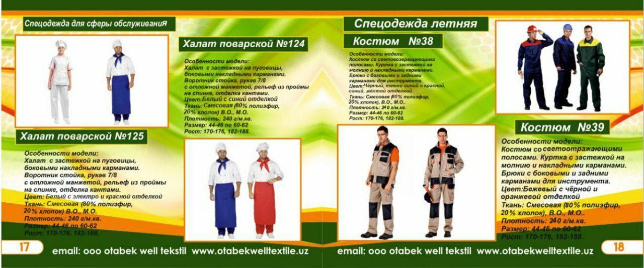 Maxsus kiyimlar reklama uchun futbolka va kepkalar tayyorlab berish