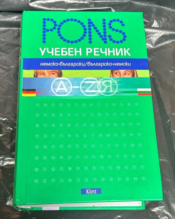 Речници и справочник