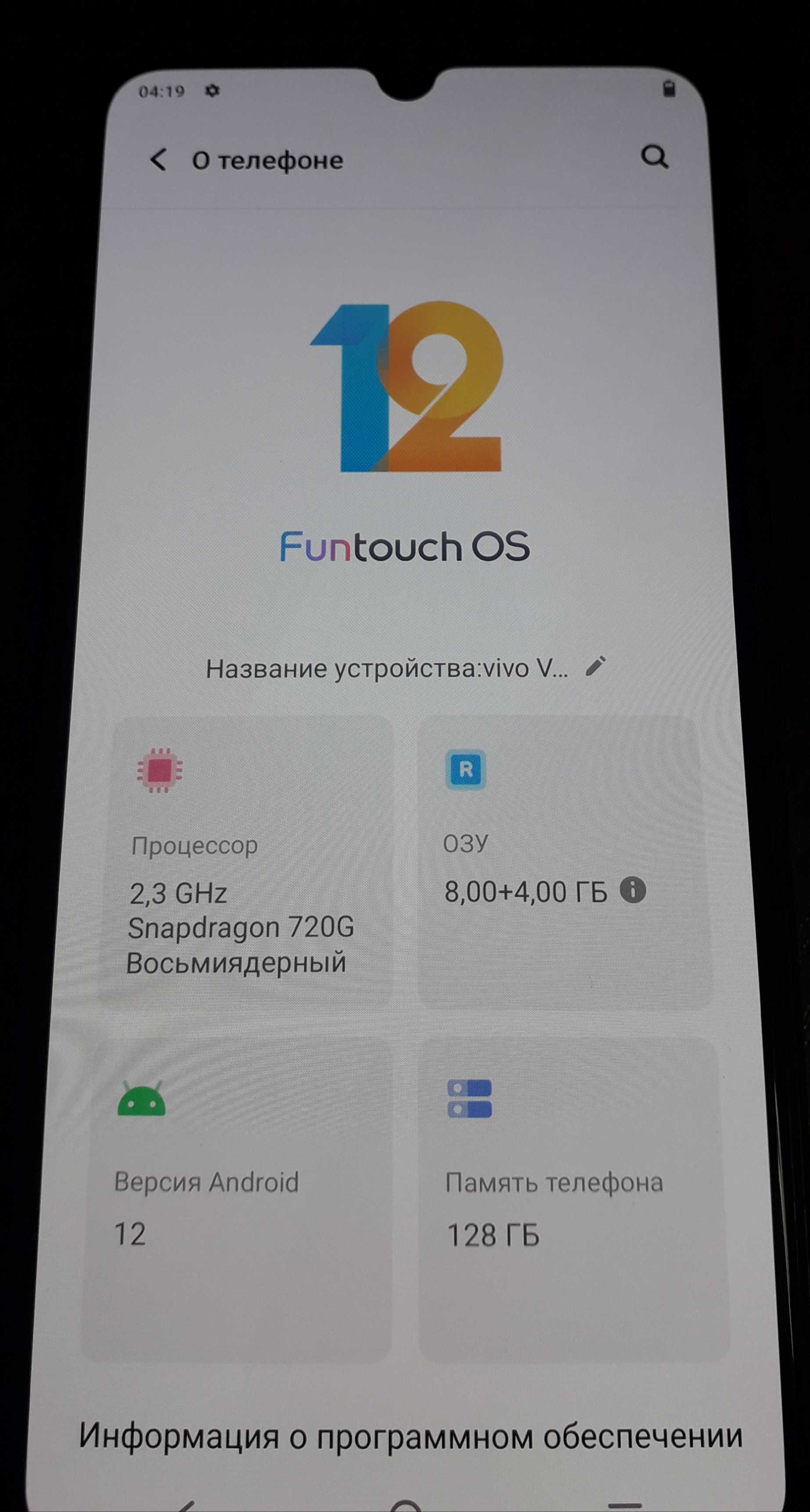 Смартфон Vivo V21e