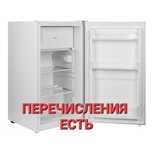 Перечисления есть холодильник оптовая цена +гарантия