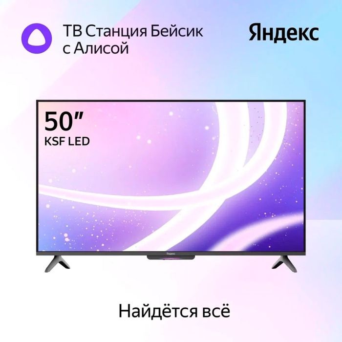 Телевизор Яндекс Бейсик 50
