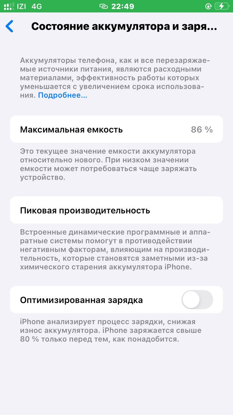 аифон se 2022 жағдаи зор
