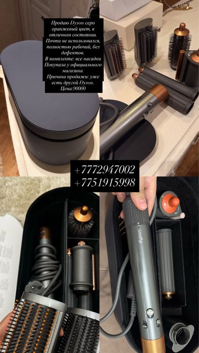 Dyson серо оранжевый цвет,