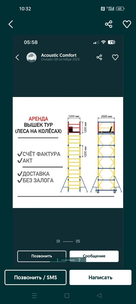 Вышка тура строительные аренда и продажа леса строительные на колесах