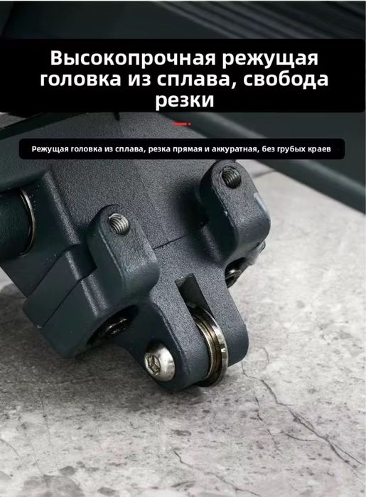 Плиткорез, кафеларез 120мм