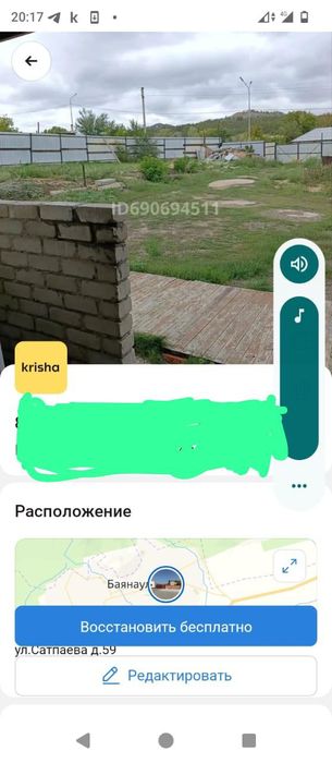 Продается дом в Баянауле