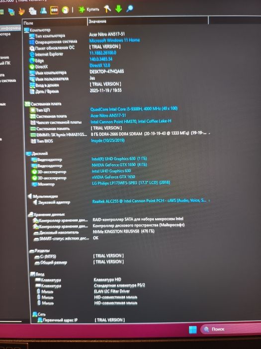Большой Игровой Acer Nitro Gaming