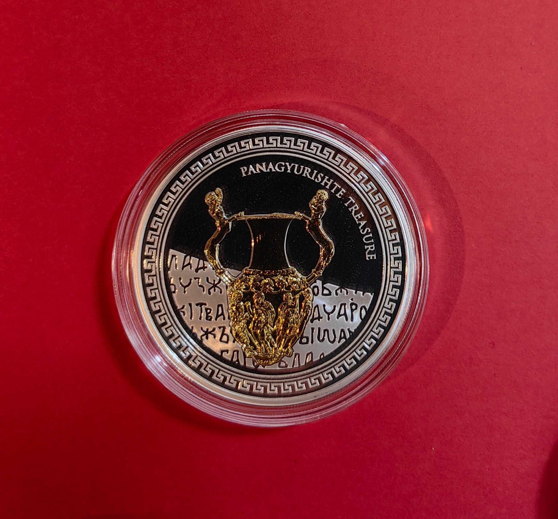 Колекционна серия сребърни монети "Панагюрско съкровище"