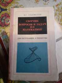 Сборник по математике и сочинений, тригонометрические подсказки-заклад