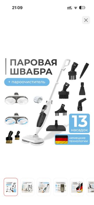 Паровая швабра Aminix AMX-701 белый