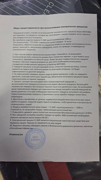 Motobek Elektro. Skutter