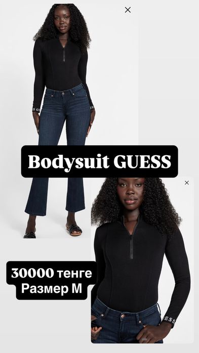 Боди лонгслив бренда GUESS