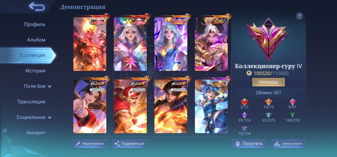 Аккаунт  mobile legend