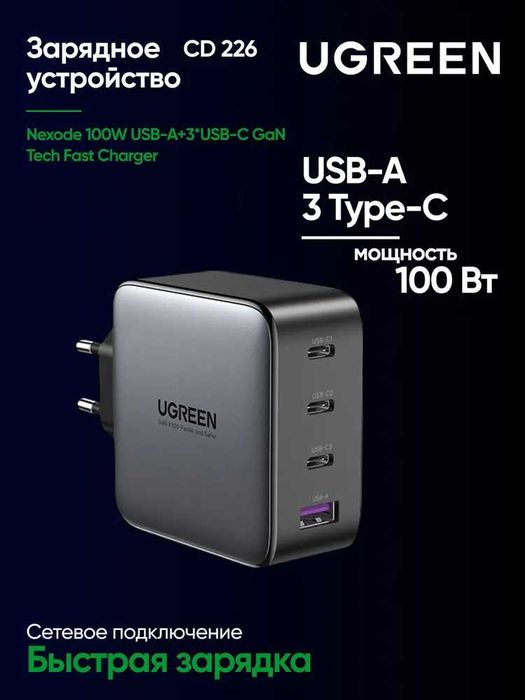 Ugreen GAL 100W CD226