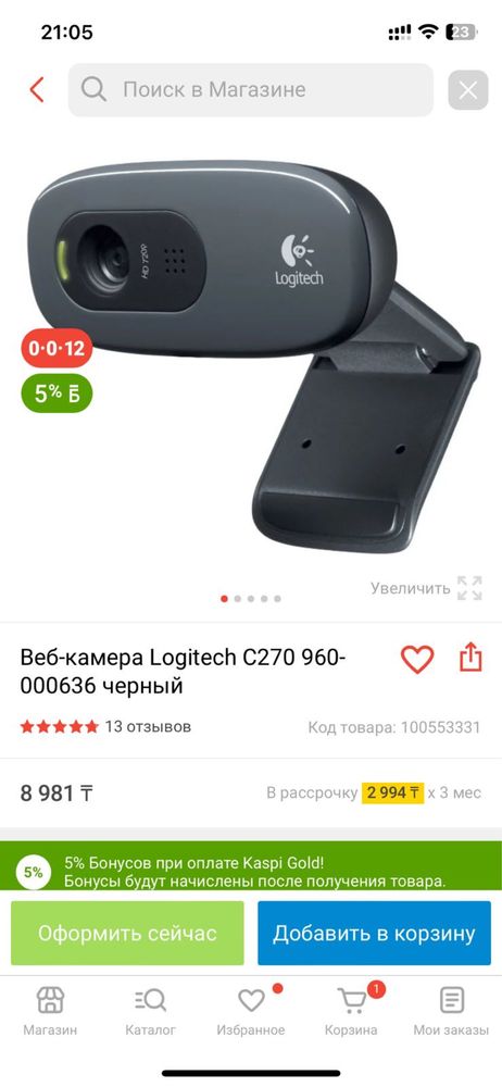 Веб камера
