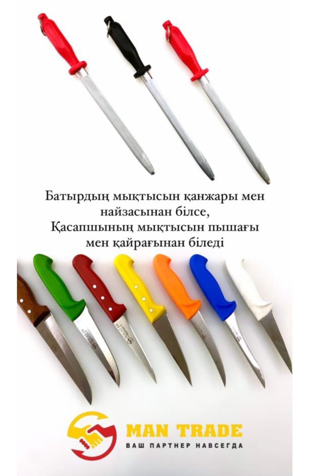 Ножи марки Болат