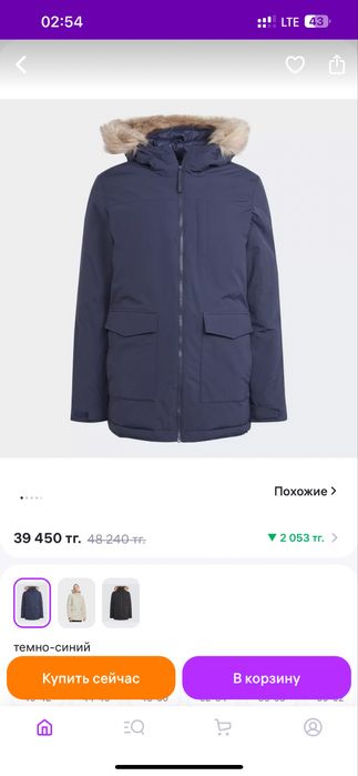 Продам куртку  мужскую