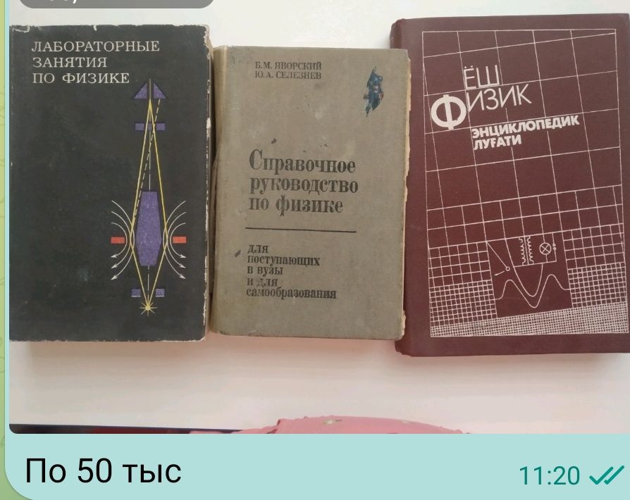 Книги и тесты по физике, геометрии, математике