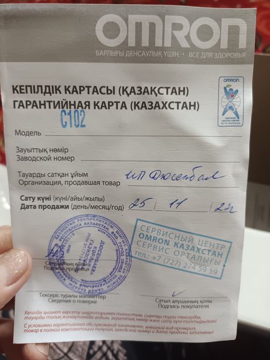 Продам небулайзер