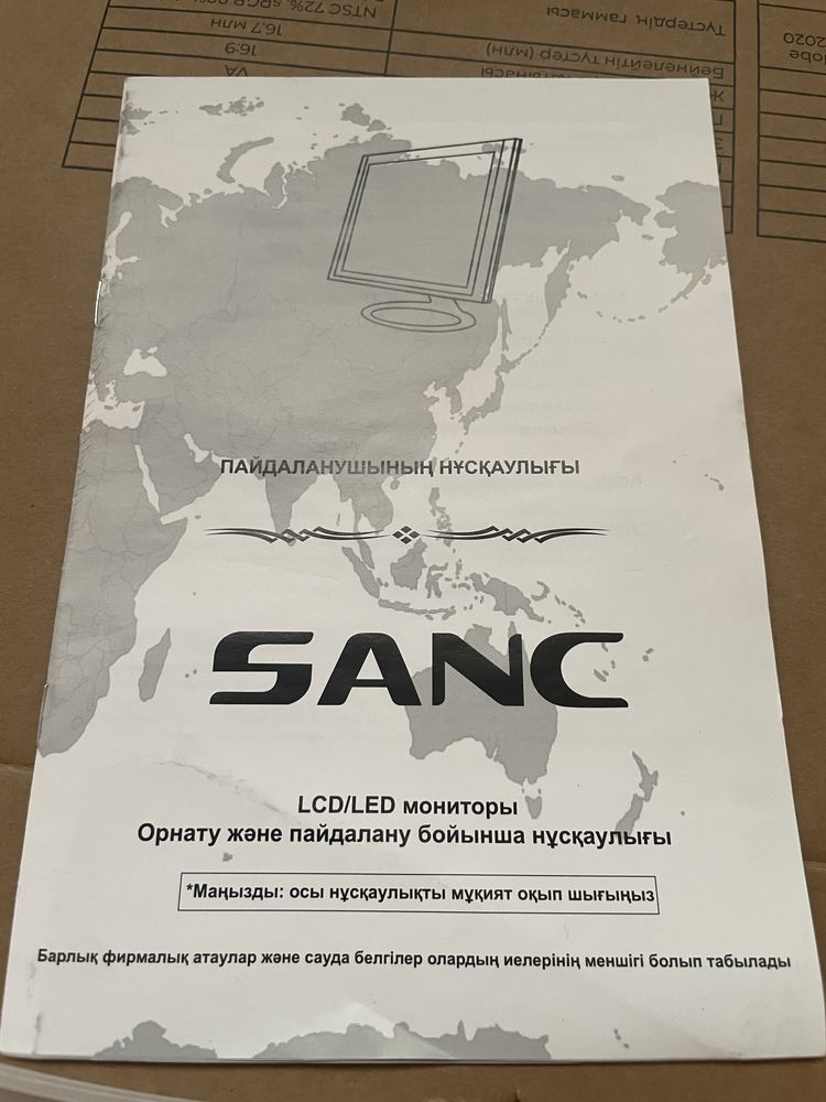 Монитор Sanc