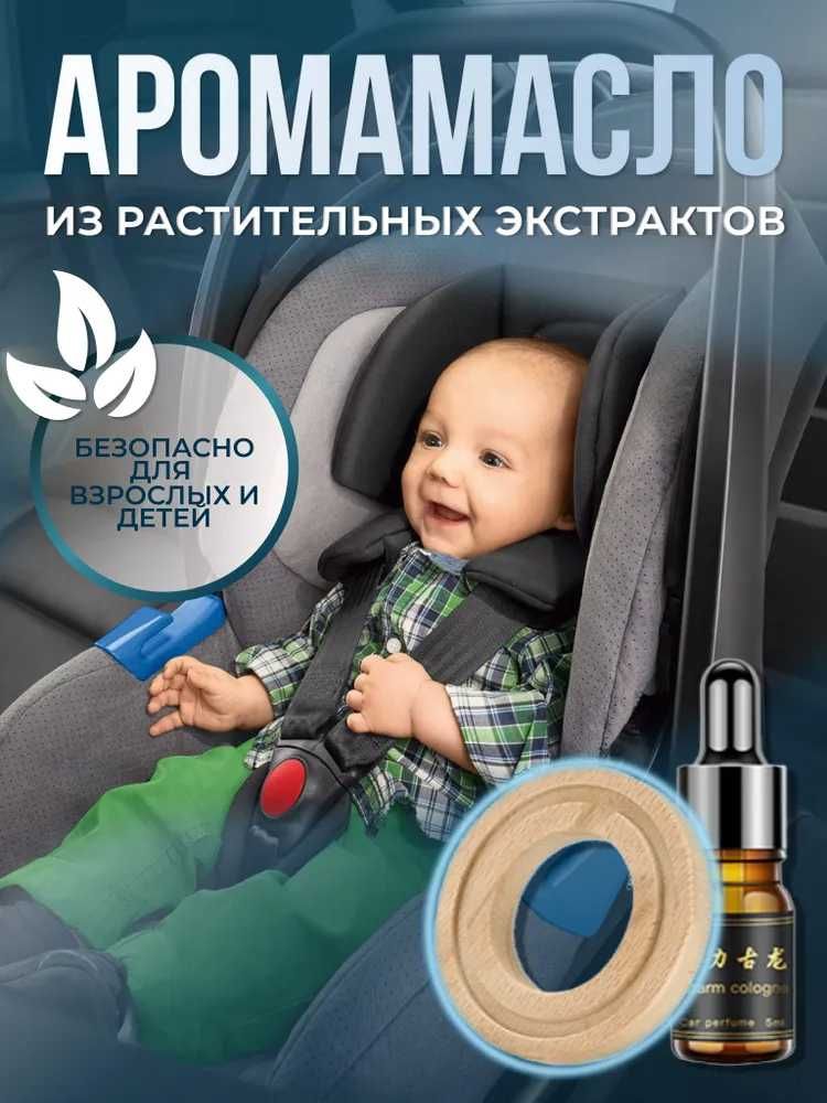 Вертолёт освежитель | Ароматизатор для автомобиля вертолет