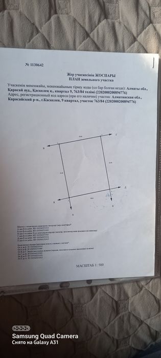 Продам участок в  Алматы